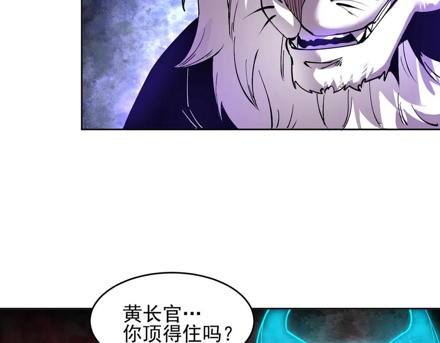 我能看到禁区规则 - 第27话 33号信徒！苍狮！ - 第36张图