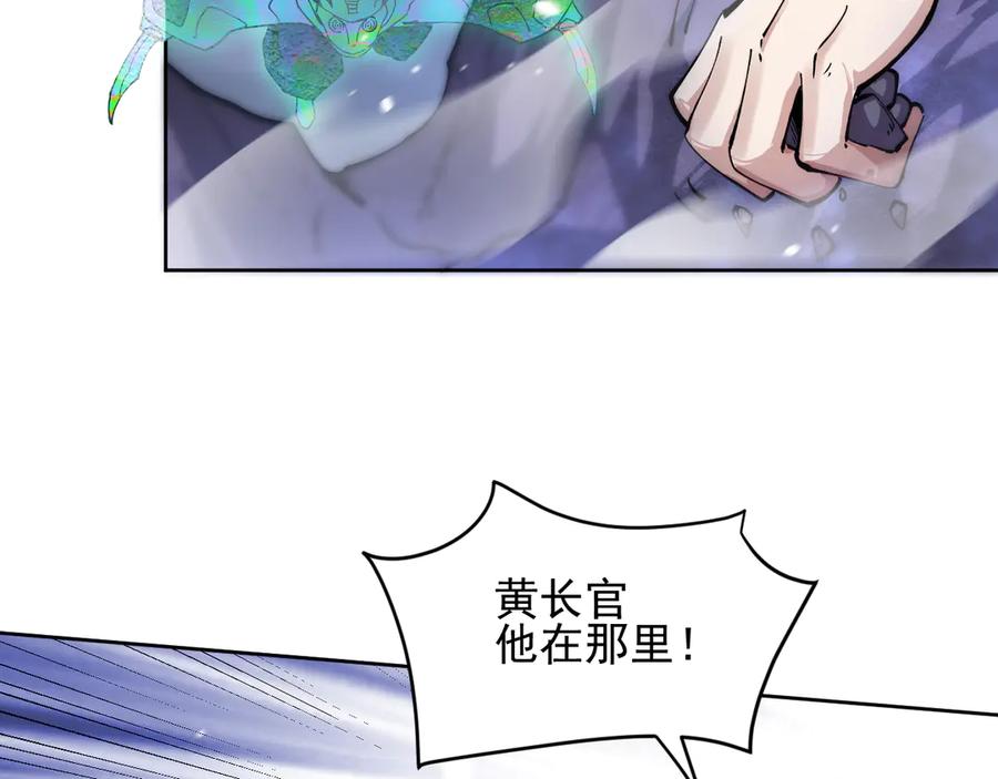 我能看到禁区规则 - 第27话 33号信徒！苍狮！ - 第5张图