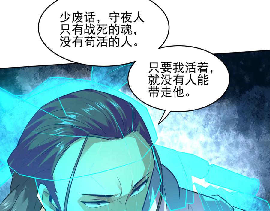 我能看到禁区规则 - 第27话 33号信徒！苍狮！ - 第45张图