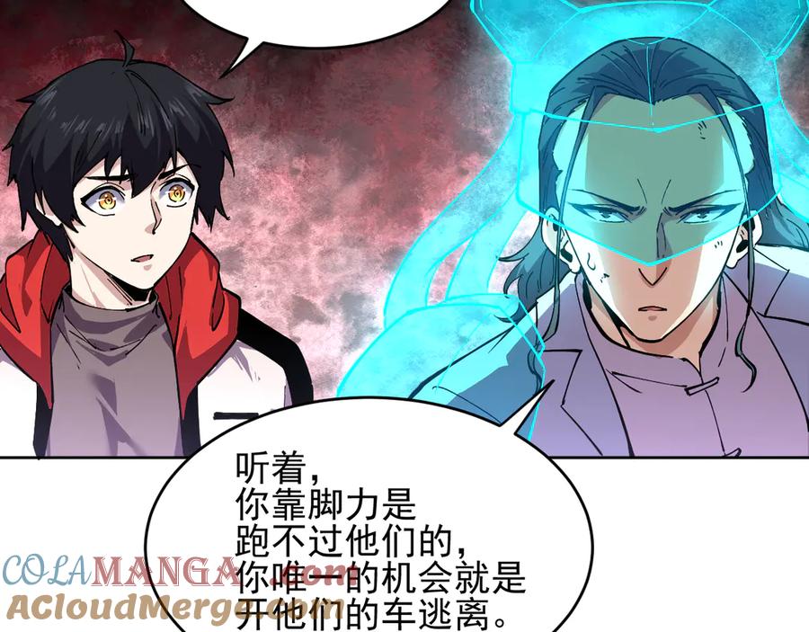 我能看到禁区规则 - 第27话 33号信徒！苍狮！ - 第37张图