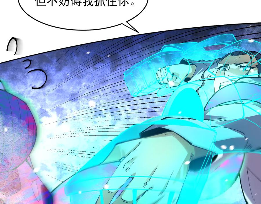 我能看到禁区规则 - 第27话 33号信徒！苍狮！ - 第17张图