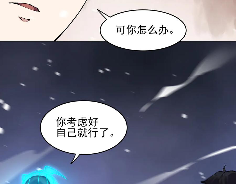 我能看到禁区规则 - 第27话 33号信徒！苍狮！ - 第39张图