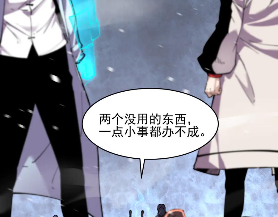 我能看到禁区规则 - 第27话 33号信徒！苍狮！ - 第24张图