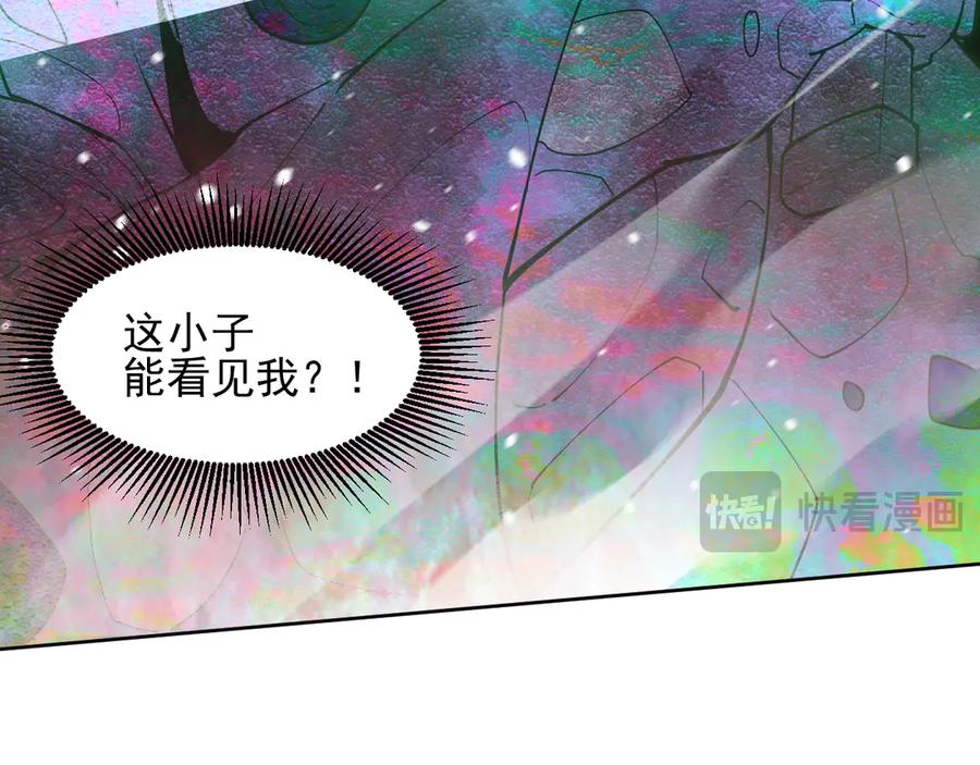 我能看到禁区规则 - 第27话 33号信徒！苍狮！ - 第8张图