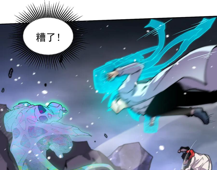 我能看到禁区规则 - 第27话 33号信徒！苍狮！ - 第9张图