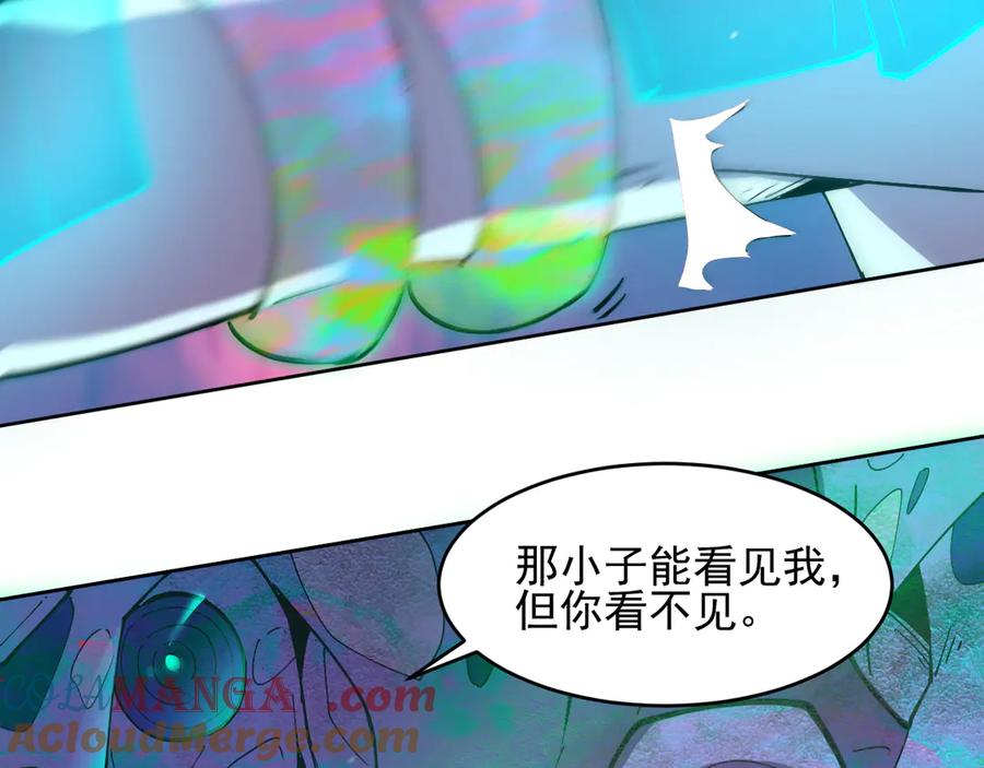 我能看到禁区规则 - 第27话 33号信徒！苍狮！ - 第13张图