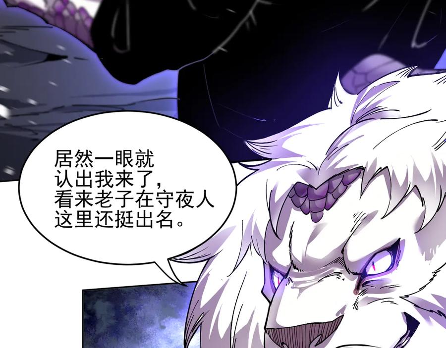 我能看到禁区规则 - 第27话 33号信徒！苍狮！ - 第35张图