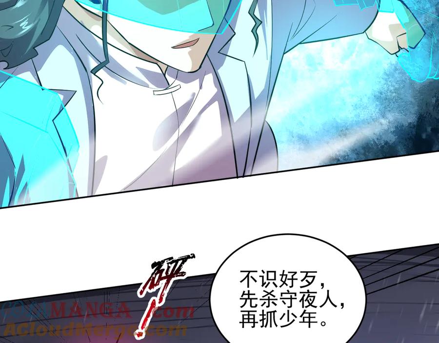 我能看到禁区规则 - 第27话 33号信徒！苍狮！ - 第46张图