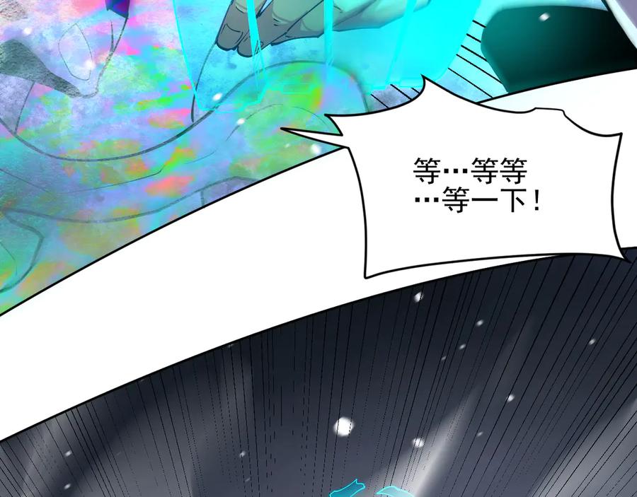 我能看到禁区规则 - 第27话 33号信徒！苍狮！ - 第18张图