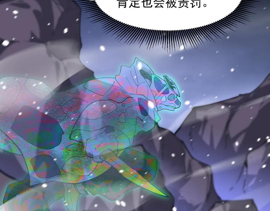 我能看到禁区规则 - 第27话 33号信徒！苍狮！ - 第3张图