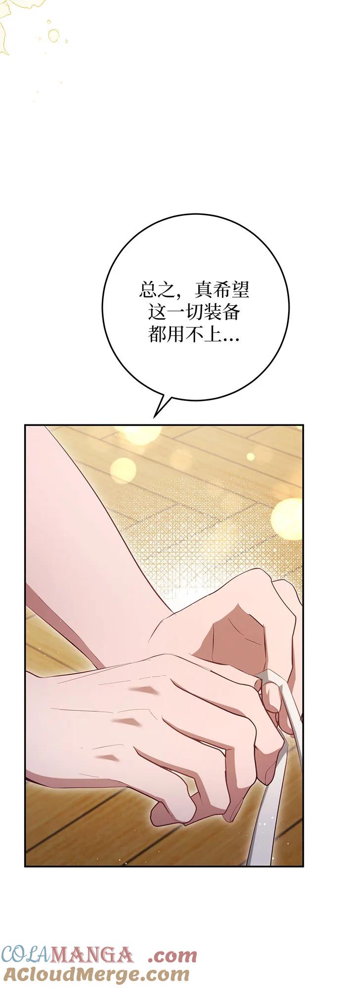 《幸存王女的微笑背后》第29话 第64页