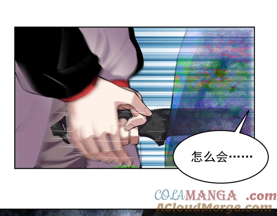 我能看到禁区规则 - 第28话 怀疑？ - 第25张图