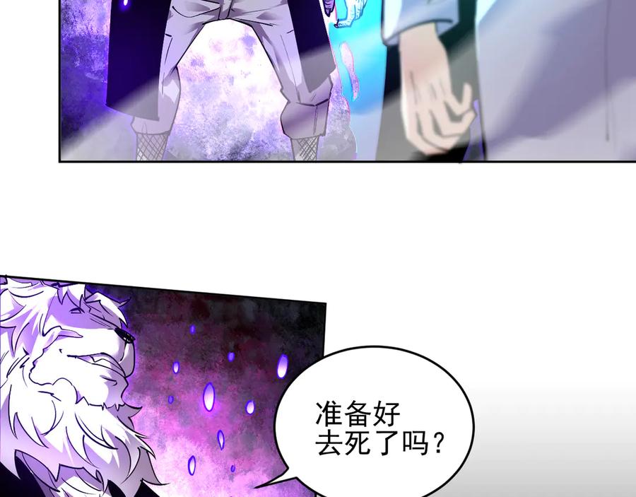 我能看到禁区规则 - 第28话 怀疑？ - 第6张图