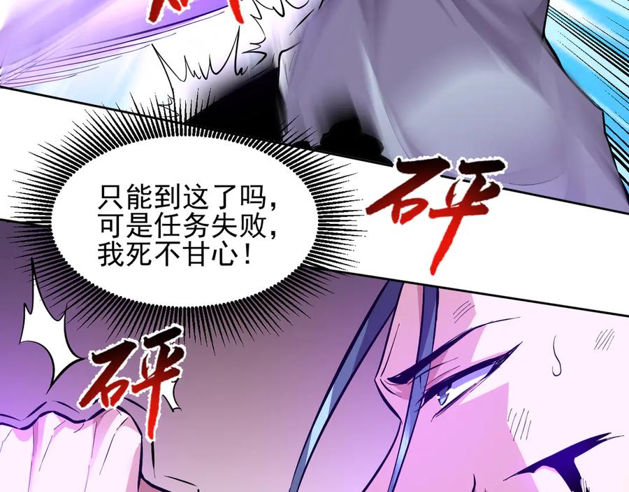 我能看到禁区规则 - 第28话 怀疑？ - 第29张图