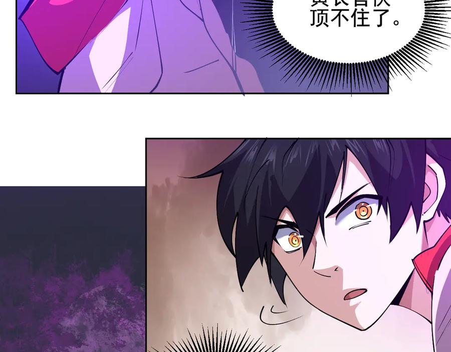 我能看到禁区规则 - 第28话 怀疑？ - 第15张图