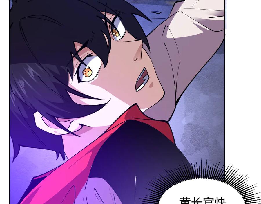 我能看到禁区规则 - 第28话 怀疑？ - 第14张图