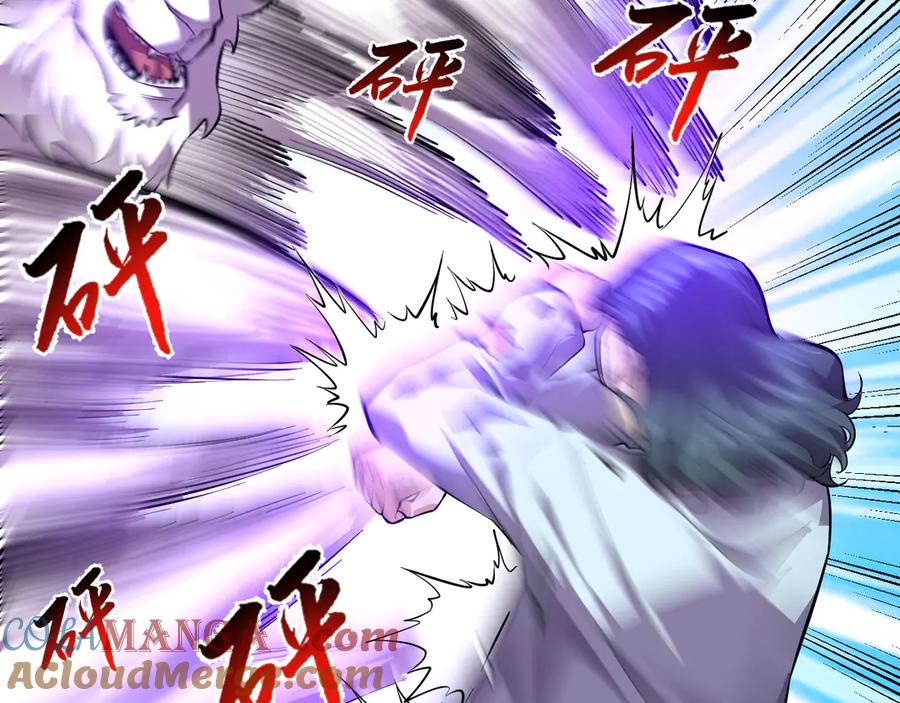 我能看到禁区规则 - 第28话 怀疑？ - 第28张图