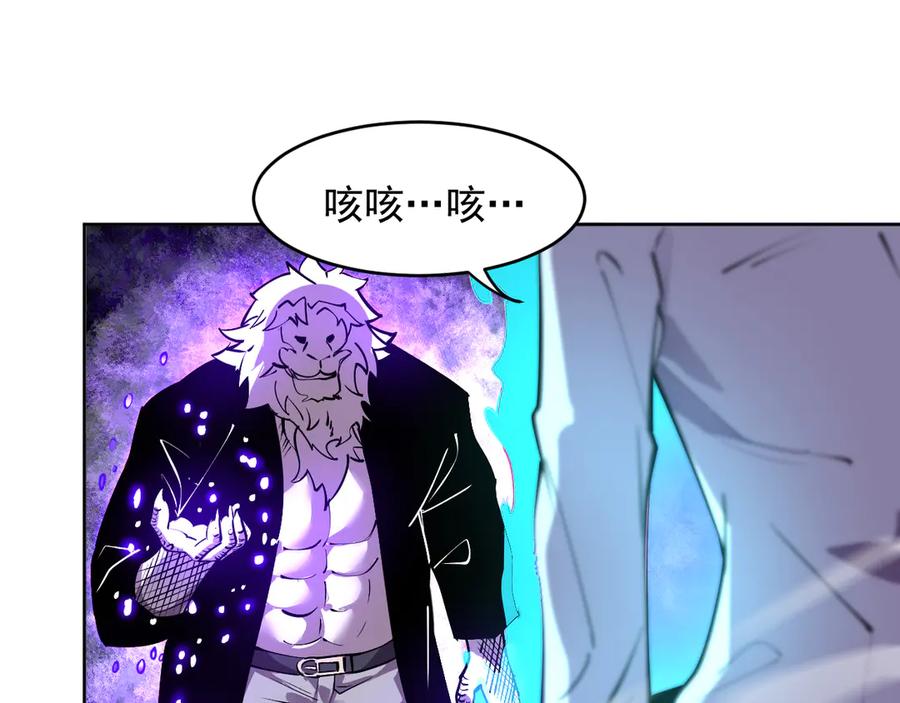 我能看到禁区规则 - 第28话 怀疑？ - 第5张图