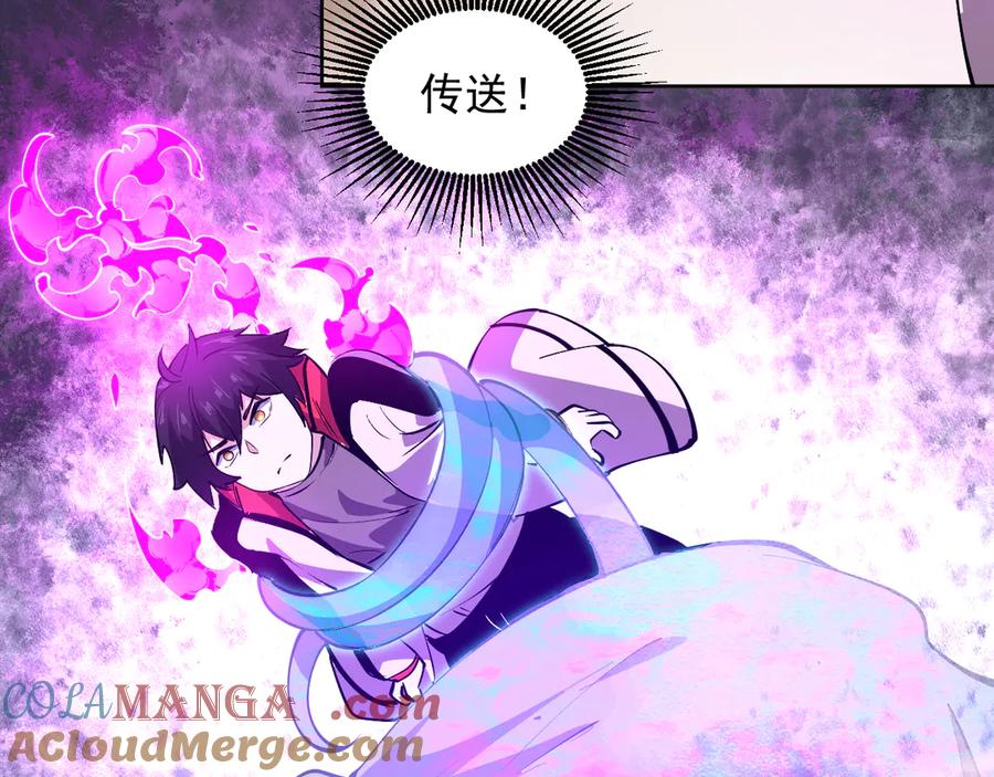 我能看到禁区规则 - 第28话 怀疑？ - 第16张图