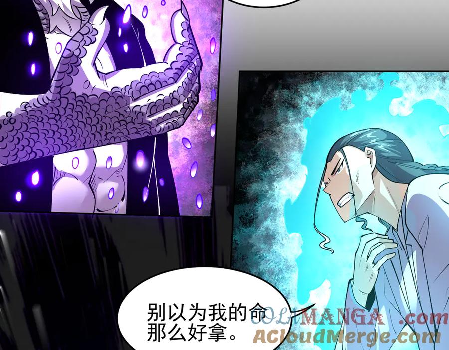 我能看到禁区规则 - 第28话 怀疑？ - 第7张图