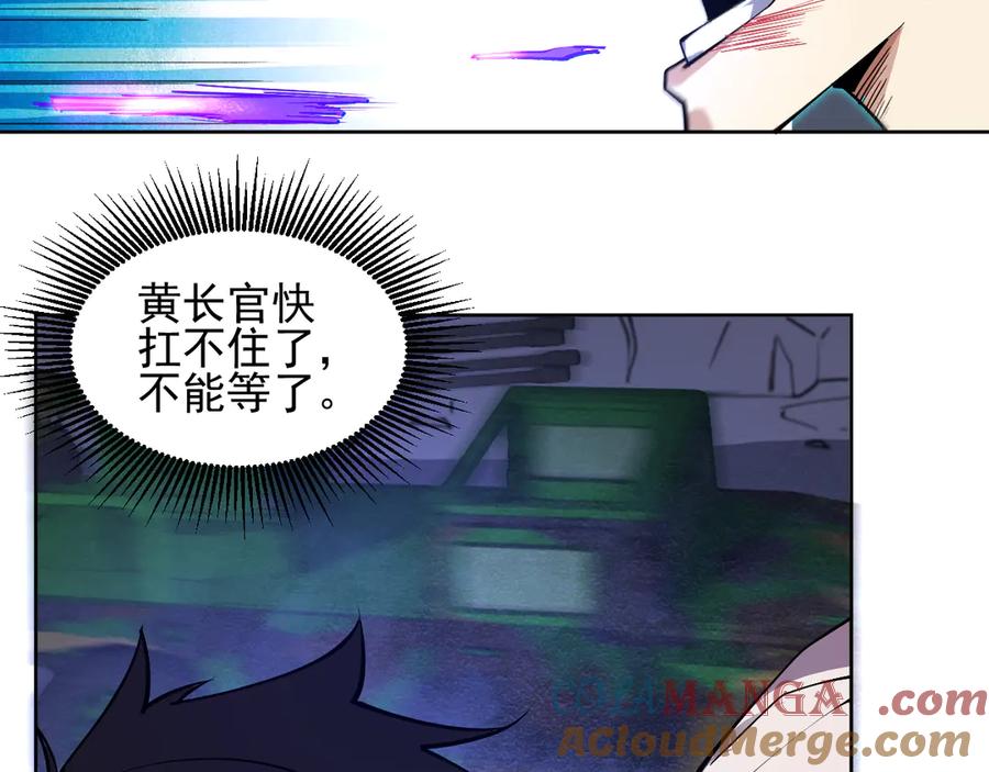 我能看到禁区规则 - 第28话 怀疑？ - 第13张图