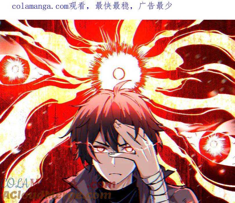 我能看到禁区规则 - 第29话 懦夫 - 第1张图