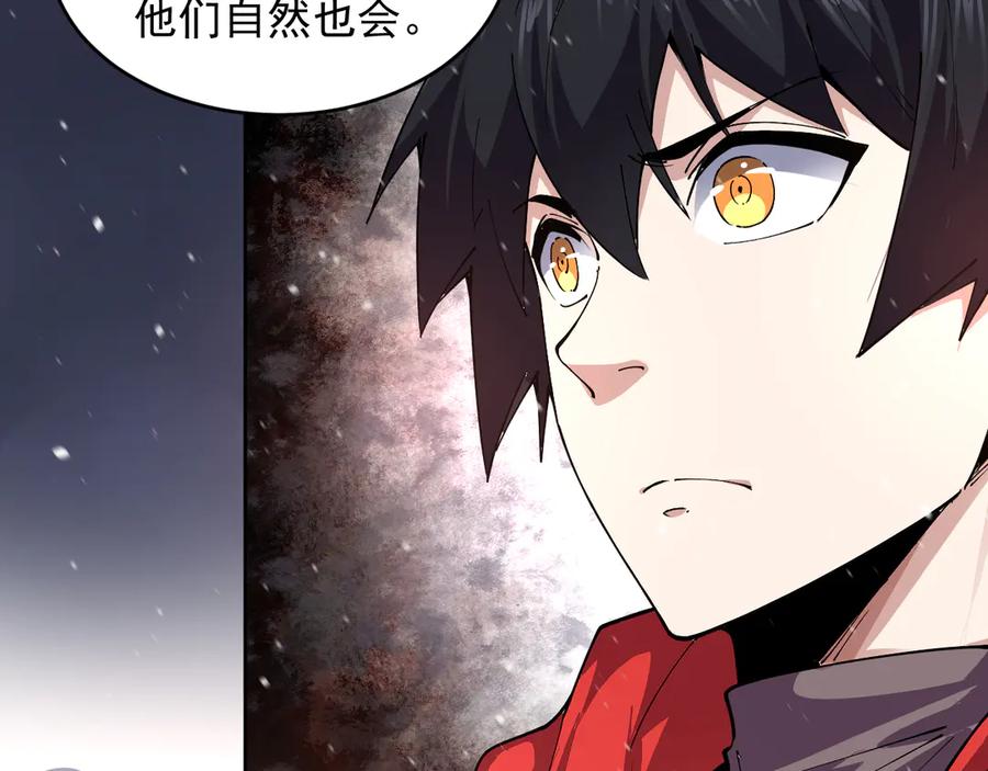 我能看到禁区规则 - 第29话 懦夫 - 第21张图