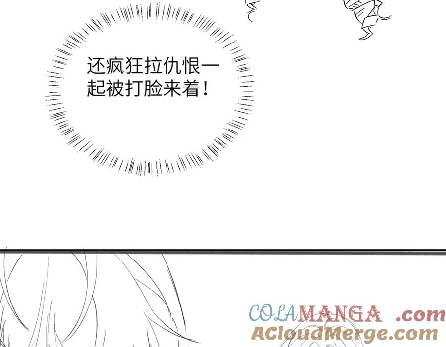 《穿成马甲大佬的妹妹》第28话 试穿姐妹装 第97页