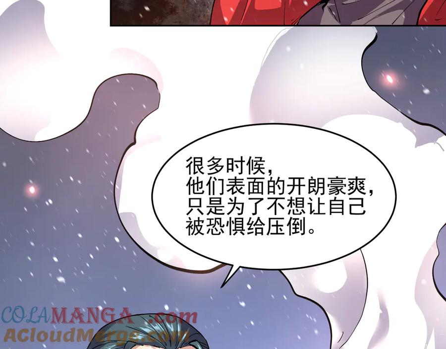 我能看到禁区规则 - 第29话 懦夫 - 第22张图