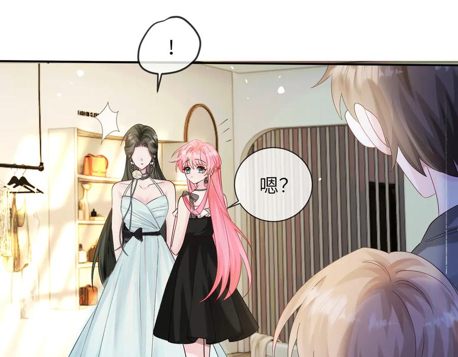 《穿成马甲大佬的妹妹》第28话 试穿姐妹装 第80页
