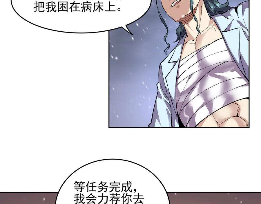 我能看到禁区规则 - 第29话 懦夫 - 第9张图