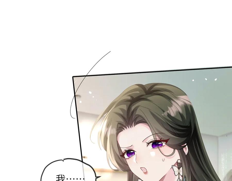 《穿成马甲大佬的妹妹》第28话 试穿姐妹装 第78页