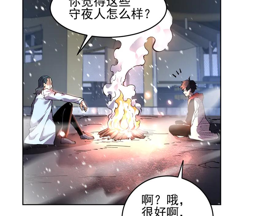 我能看到禁区规则 - 第29话 懦夫 - 第18张图