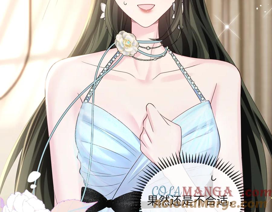 《穿成马甲大佬的妹妹》第28话 试穿姐妹装 第73页