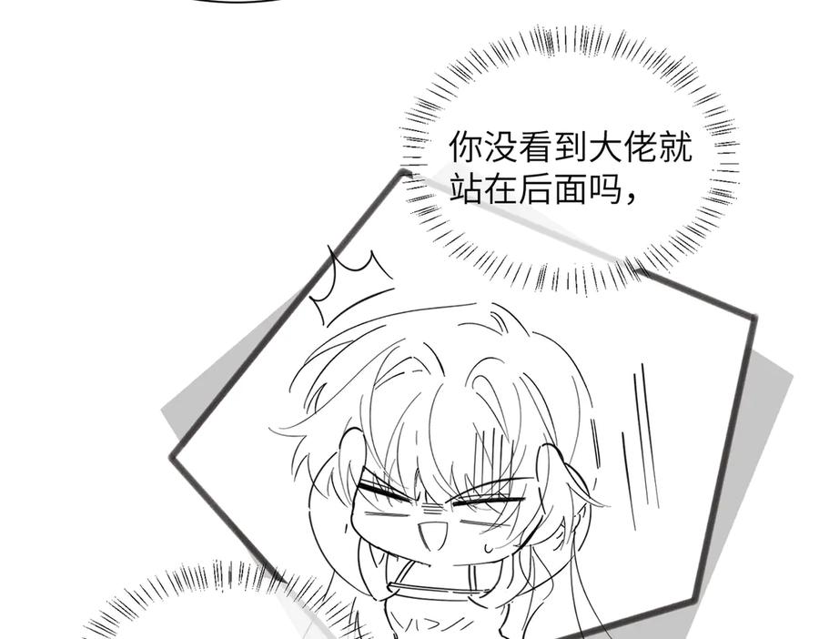 《穿成马甲大佬的妹妹》第28话 试穿姐妹装 第99页