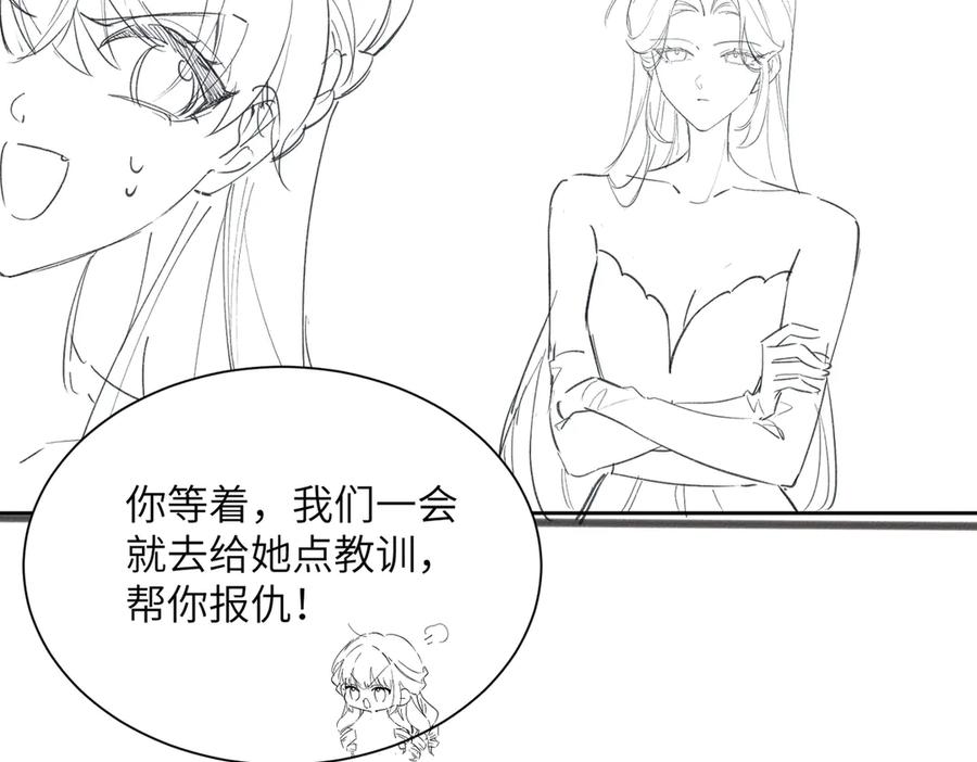 《穿成马甲大佬的妹妹》第28话 试穿姐妹装 第98页