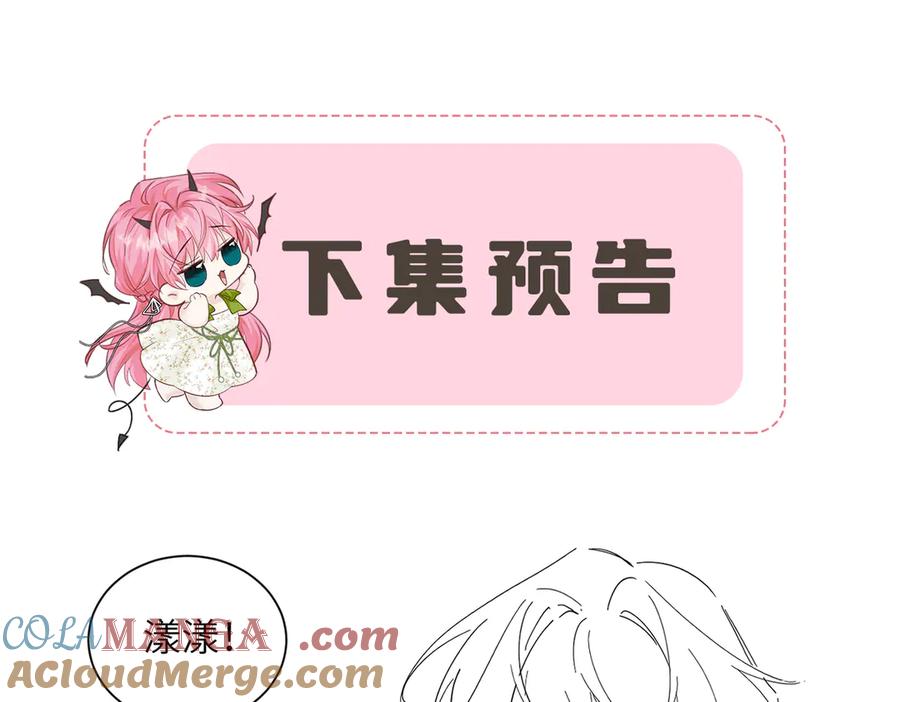 《穿成马甲大佬的妹妹》第28话 试穿姐妹装 第89页