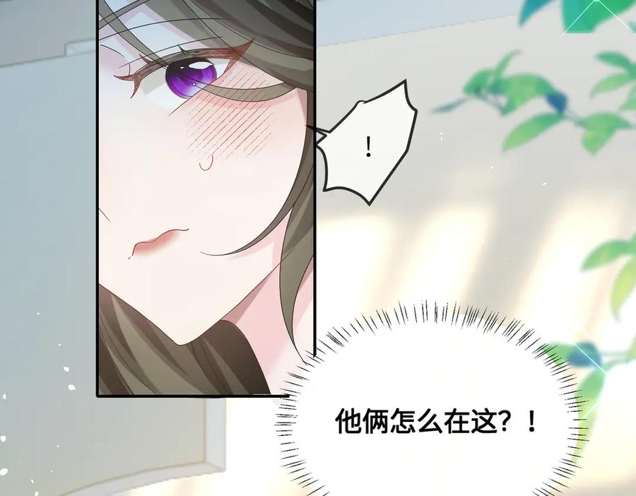《穿成马甲大佬的妹妹》第28话 试穿姐妹装 第82页