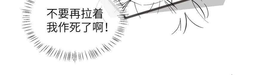《穿成马甲大佬的妹妹》第28话 试穿姐妹装 第100页