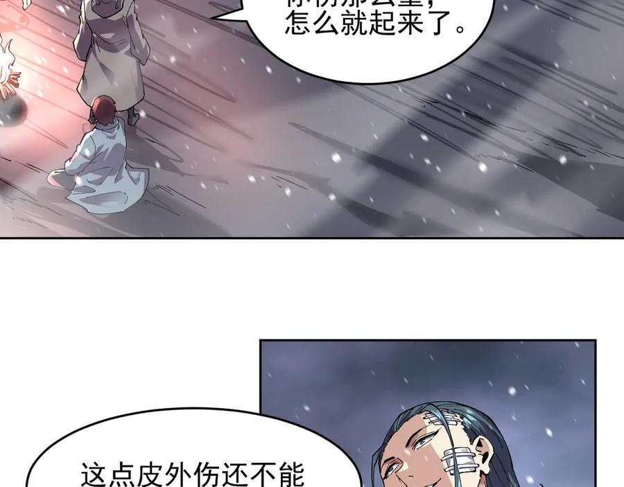 我能看到禁区规则 - 第29话 懦夫 - 第8张图