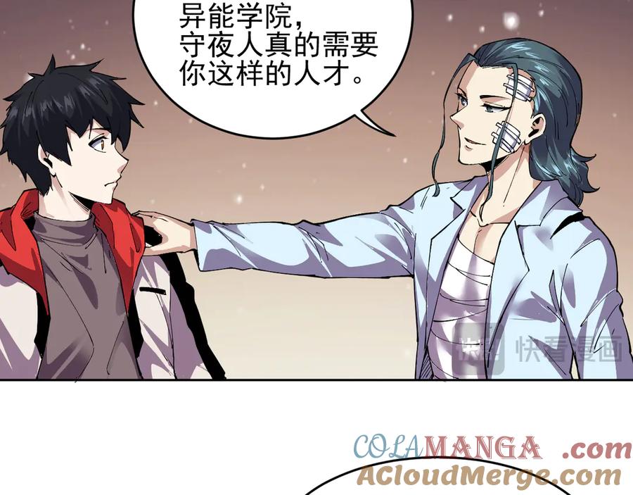 我能看到禁区规则 - 第29话 懦夫 - 第10张图