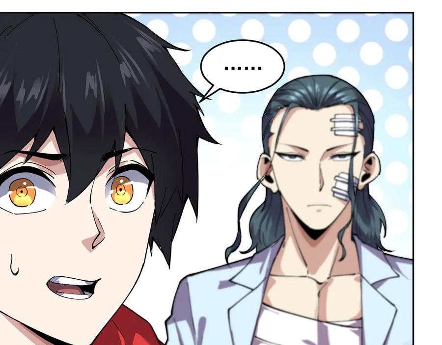 我能看到禁区规则 - 第29话 懦夫 - 第15张图