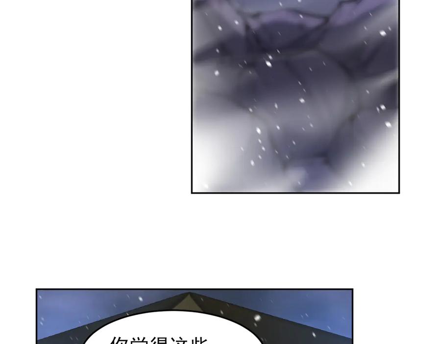 我能看到禁区规则 - 第29话 懦夫 - 第17张图