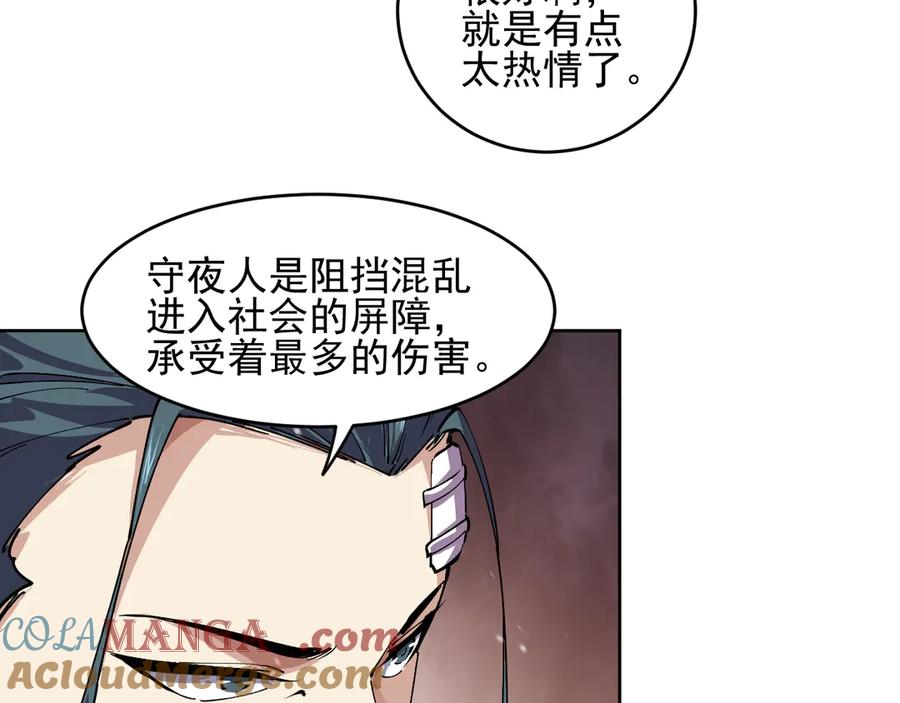 我能看到禁区规则 - 第29话 懦夫 - 第19张图