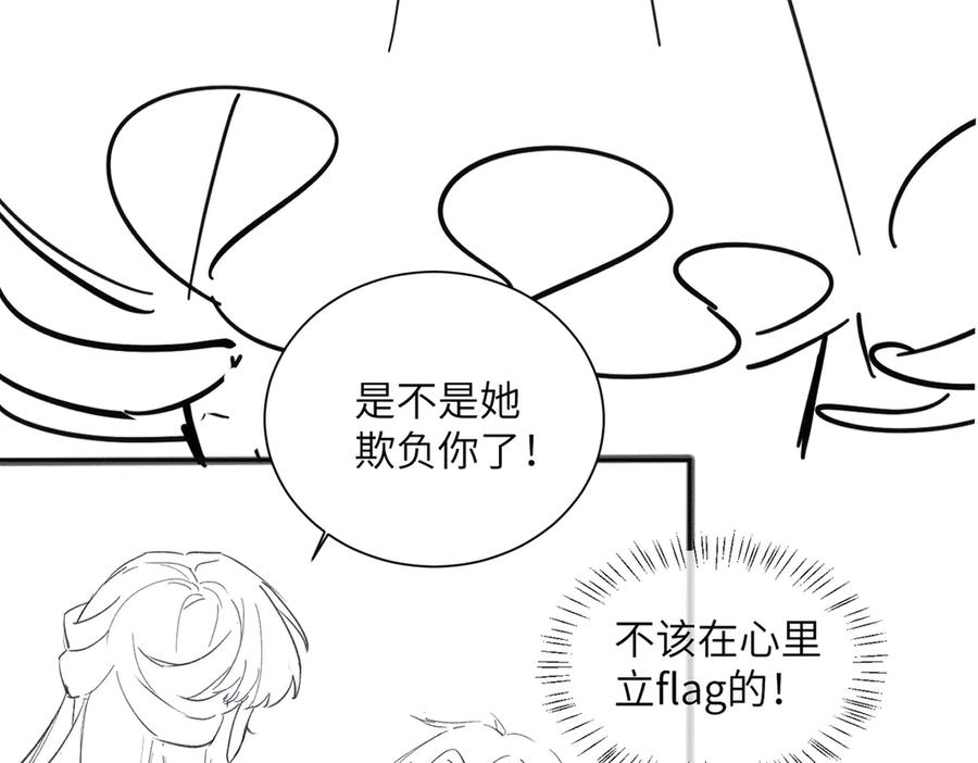 《穿成马甲大佬的妹妹》第28话 试穿姐妹装 第94页