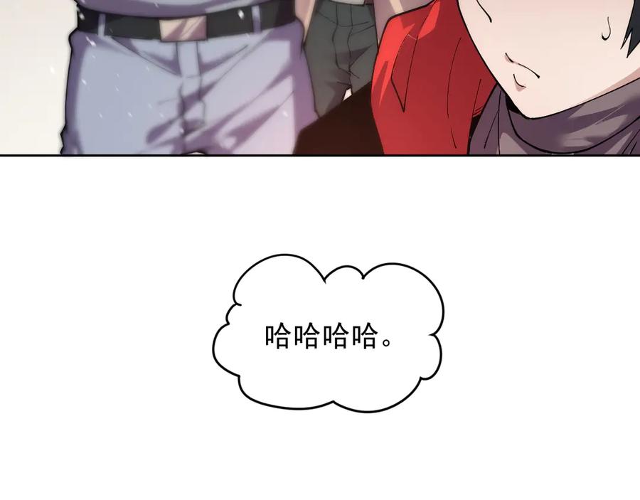 我能看到禁区规则 - 第29话 懦夫 - 第14张图