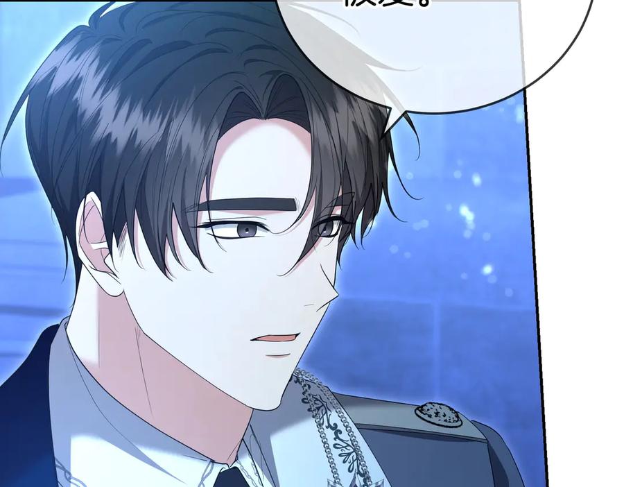 《小姐不愿意》第31话 曾经的爱情和友情 第174页