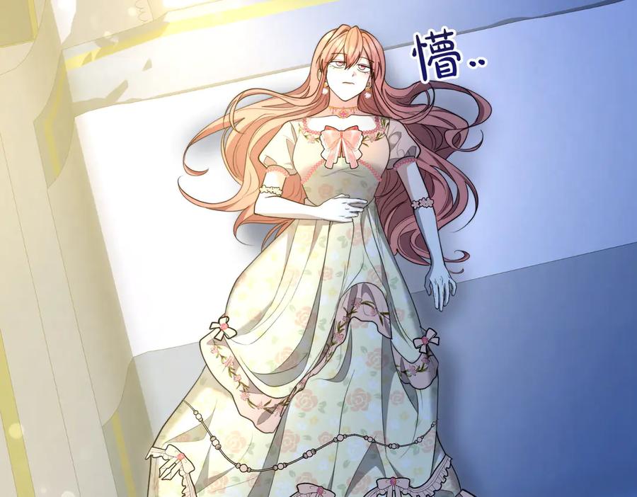 《小姐不愿意》第31话 曾经的爱情和友情 第144页