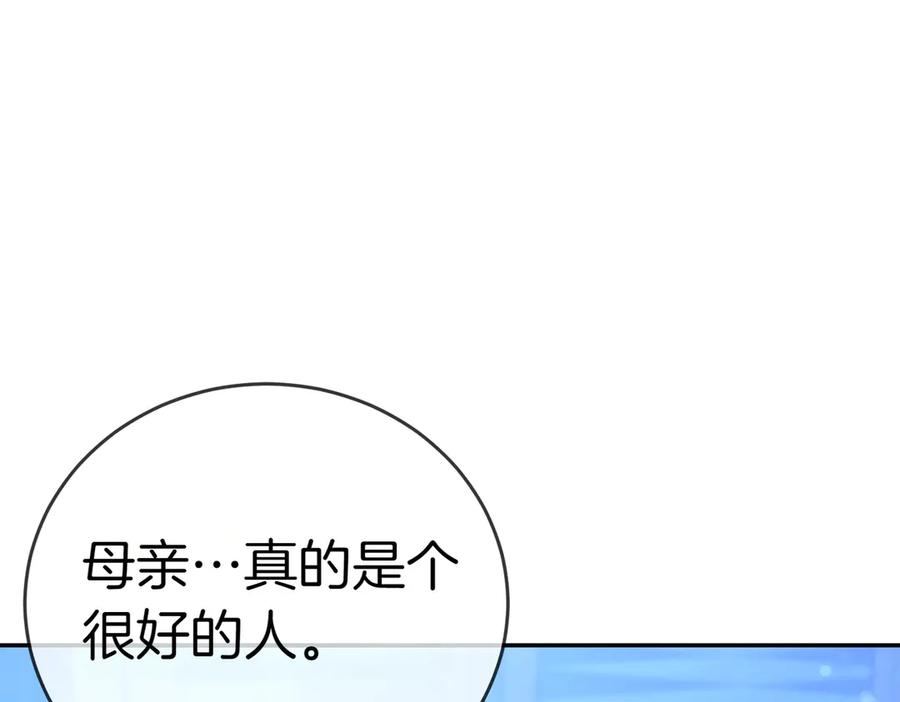 《小姐不愿意》第31话 曾经的爱情和友情 第170页