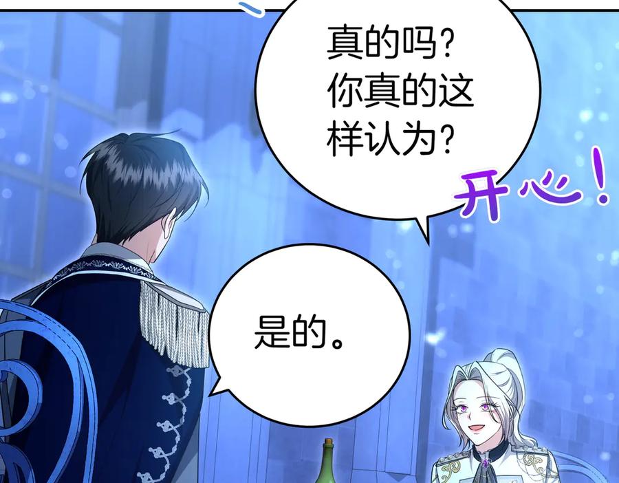 《小姐不愿意》第31话 曾经的爱情和友情 第176页